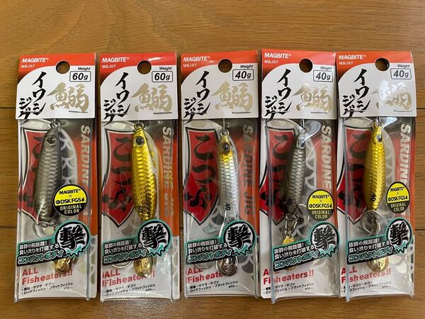 マグバイト★イワシジグこつぶ40・60g 5個セット★新品