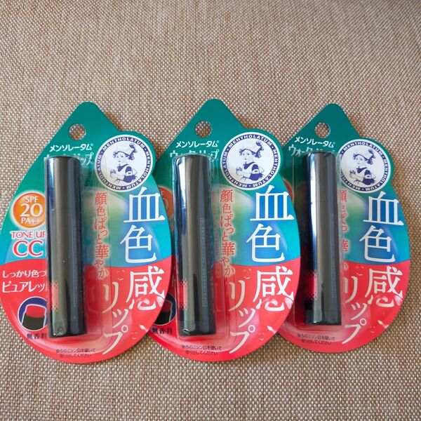 3コセット メンソレータム 血色感リップ3個 ピュアレッド