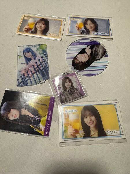乃木坂46 グッズセット 非売品 アサヒ オリジナルミニマルチケース キーホルダー アクスタ