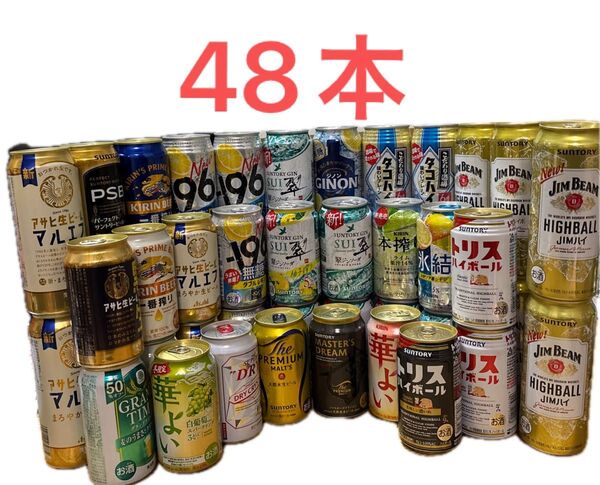 缶ビール48本まとめ売り アサヒ キリン サントリーなど
