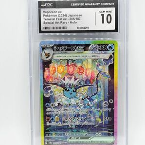 CGC10 シャワーズEX SAR