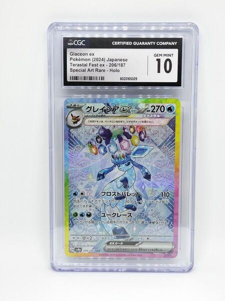 CGC10 グレイシアex sar テラスタルフェスex