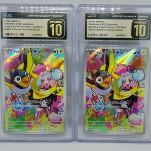 ナンジャモのカイデン CGC10 PRISTINE 連番 ブラックラベル ポケカ プロモ