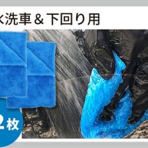 ながら洗車 マイクロファイバークロス 水色もふもふ タオル 流水洗車 下回り洗車 汚れかき出し