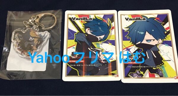 CR VanilLa アクリルキーホルダー アクキー トレカ