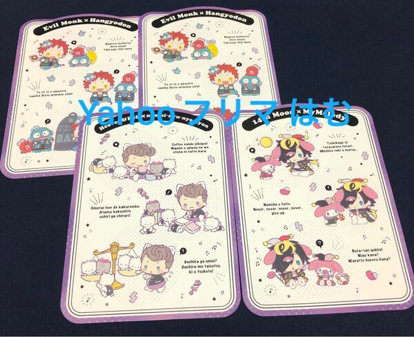 ヒプノシスマイク ヒプマイ 波羅夷空却 四十物十四 天国獄 サンリオ sanrio イラストカード