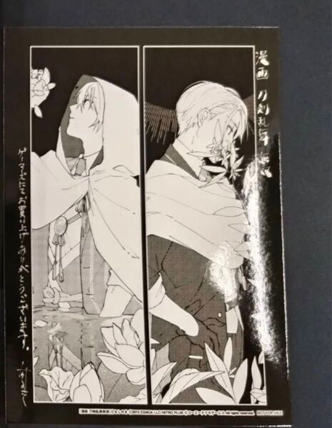 刀剣乱舞 山姥切国広 山姥切長義 ブロマイド 特典