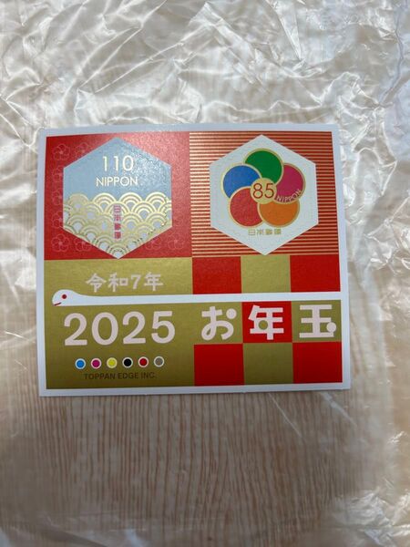 新品未使用 2025 令和7年 お年玉切手シート お年玉 お年玉切手 当選品 非売品 記念品 コレクション
