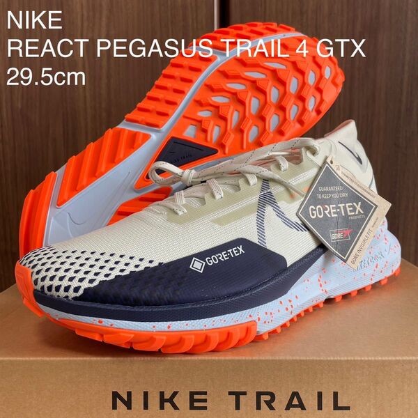 新品 NIKE REACT PEGASUS TRAIL 4 GTX ナイキ リアクト ペガサス トレイル ゴアテックス 29.5
