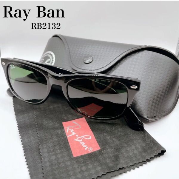 【最終価格に変更】【美品】レイバン RayBan NEW WAYFARER RB2132 ブラック