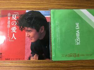 即決 山本達彦・夏の恋人・ＡＧＦカフェスタＣＭソング・EP盤