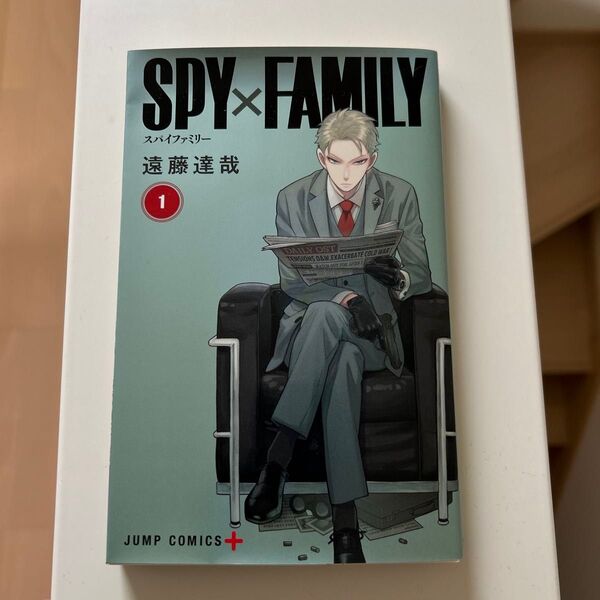 SPY×FAMILY 1 (ジャンプコミックス JUMP COMICS+) 遠藤達哉/著