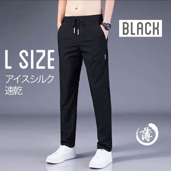 L メンズ ストレッチ 伸縮 接触冷感 クール 夏用 ゴルフパンツ