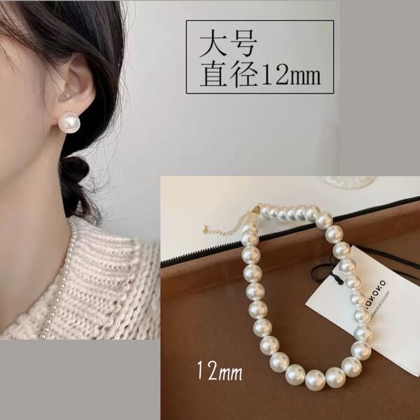 新品 パール ネックレス ピアス 12mm 冠婚葬祭 入学式 卒業式 結婚式