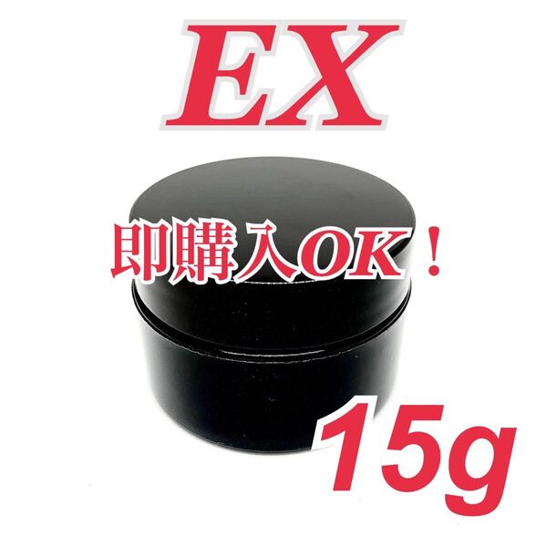 【ジェルネイル】 EX 15g