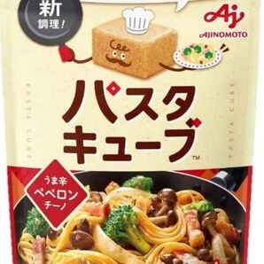 【限定5セット】味の素 パスタキューブ うま辛ペペロンチーノ 4個入りx5袋