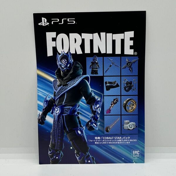 新品未使用 フォートナイト プロダクトコード FORTNITE