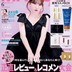 MAQUIA マキア 2025年6月号 小嶋陽菜 表紙