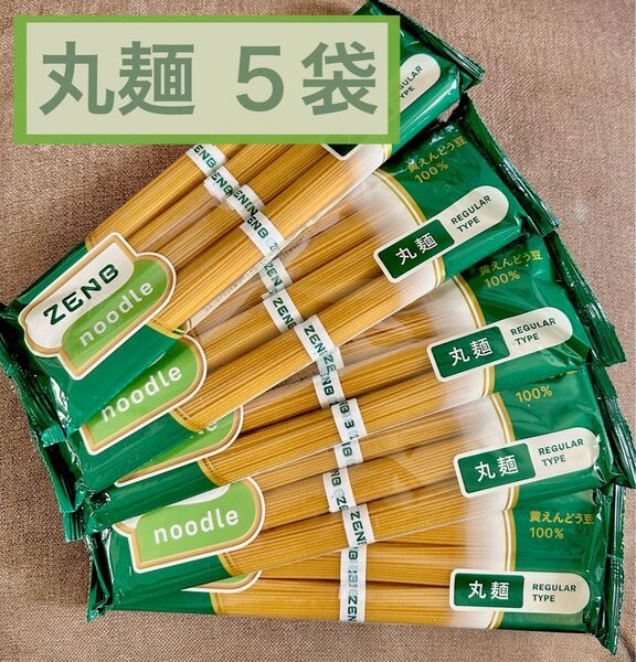 ゼンブヌードル 丸麺 5袋 (細麺ミックス可能 ) Zenb グルテンフリー 糖質オフ プロテイン 高タンパク