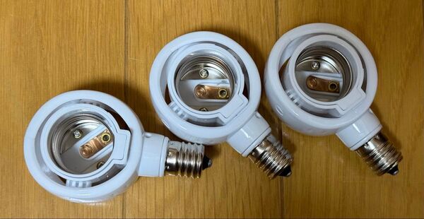 E17→E26可変式ソケット 3個セット MS-E17-E26
