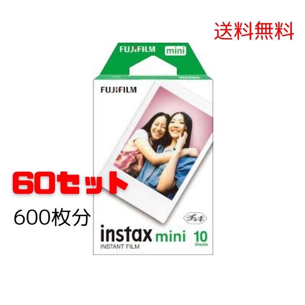 チェキフィルム 10枚入り×60セット instax mini