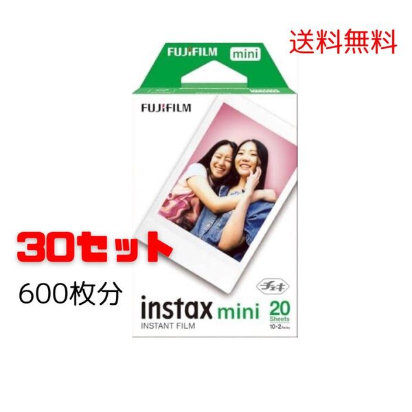 チェキフィルム 20枚入り×30セット instax mini