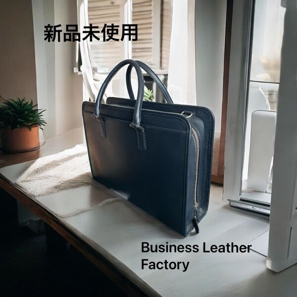 新品大特価 ビジネスレザーファクトリー Business Leather Factory ビジネスバッグ ブラックネイビー 本革