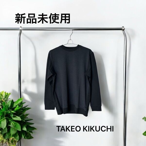 新品未使用 TAKEO KIKUCHI タケオキクチ 長袖Tシャツ サイズM ブラック