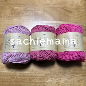 【在庫確認必須】毛糸ピエロ/ベーシックコットン/玉数&色変更&組み合わせ自由/3玉