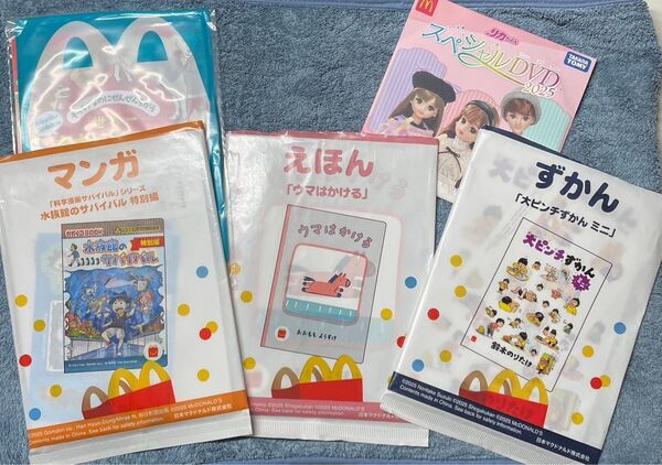 ハッピーセット 図鑑・絵本・リカちゃんDVD 5コセット
