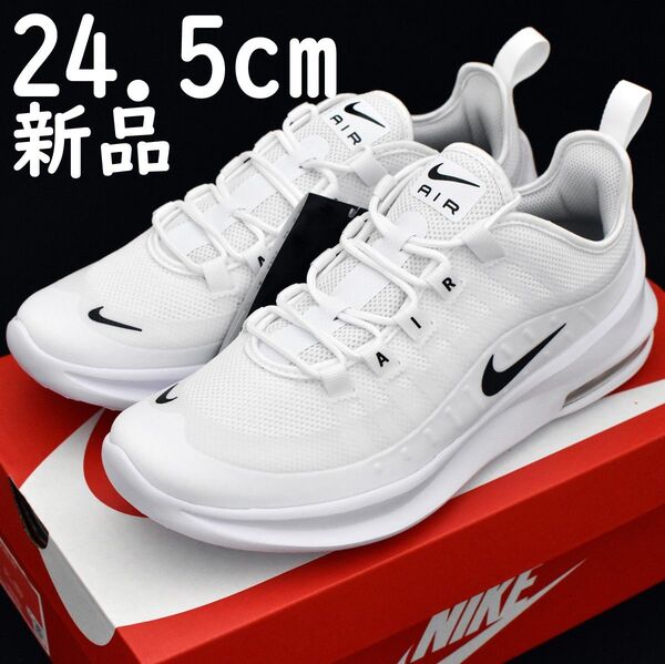 未使用 新品 箱切り NIKE エアマックス アクシス AIR MAX AXIS GS 24.5cm AH5222 100