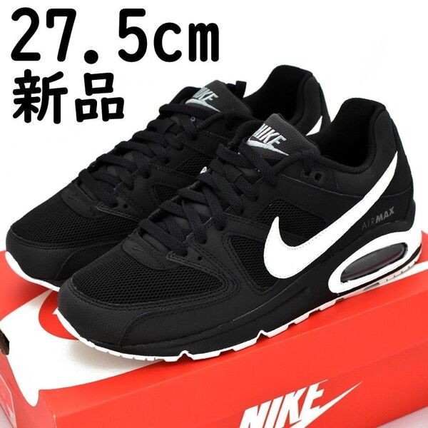 未使用 新品 NIKE エアマックス コマンド AIR MAX COMMAND 27.5cm 629993 032