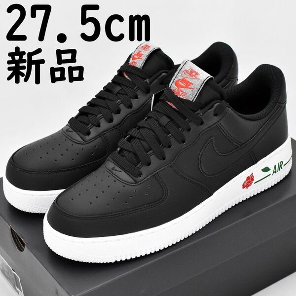 未使用 新品 NIKE エア フォース 1 AIR FORCE 1 ’07 LX 27.5cm IB4473 010