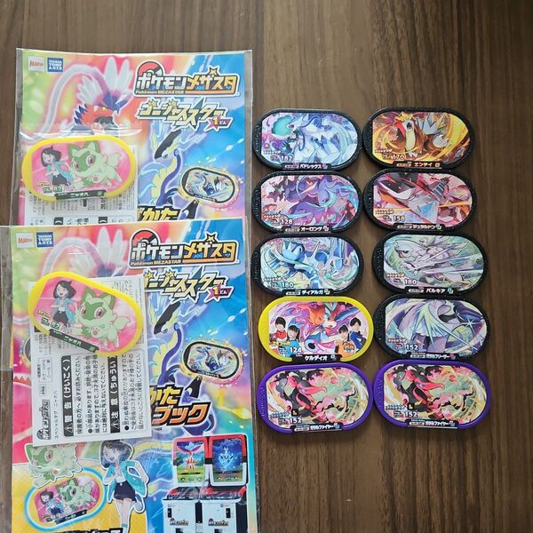 ポケモンメザスタまとめ売り