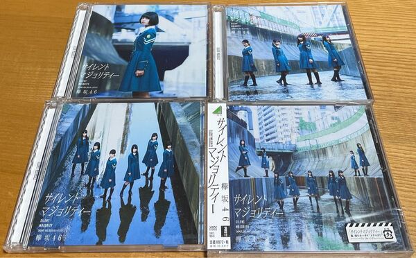 サイレントマジョリティー(TYPE-A,B,C) +通常盤 コンプセット 欅坂46
