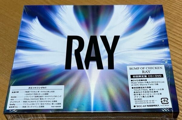 BUMP OF CHICKEN CD3枚セット