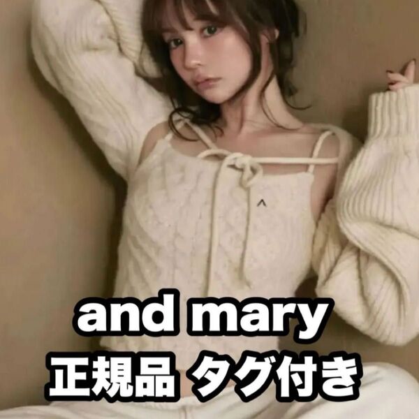 andmary Heart cable knit set アンドマリー