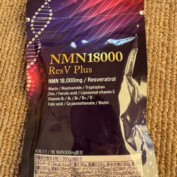 NMN18000 ResV Plus 60粒入り賞味期限2027.02