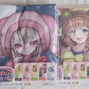 【未開封】にじさんじ タイトーくじ げまじょお泊まり会 本間ひまわり 魔界ノりりむ フェイスタオル にじさんじ 2点