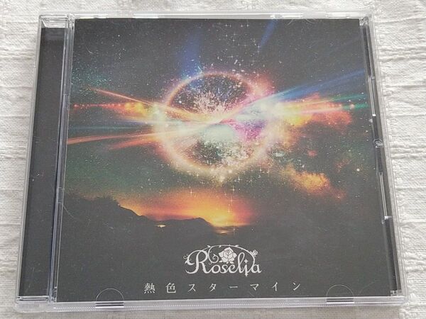 バンドリ!ガールズバンドパーティ! BanG Dream!熱色スターマイン Roselia CD 帯付き