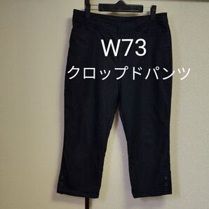 大きいサイズ クロップドパンツ ボトムス 七分丈 八分丈