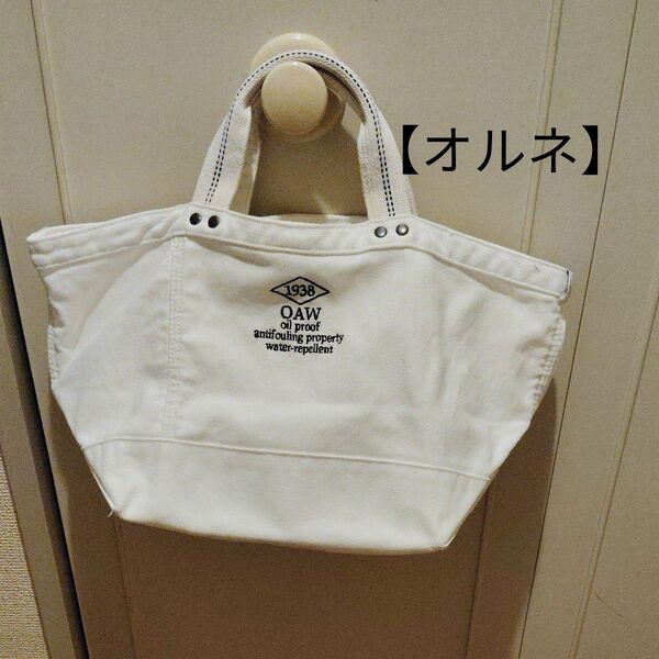 ◆オルネ 帆布キャンパストートバッグ トートバッグ 大容量