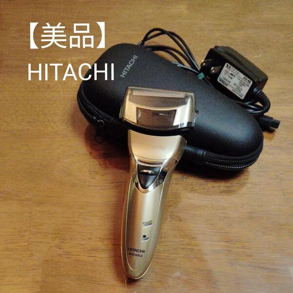 【美品】HITACHI 日立電気シェーバー S-blado 髭剃り 水洗い