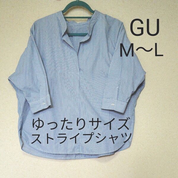 美品 GU ジーユー ストライプシャツ プルオーバー七分袖