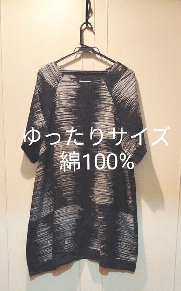 ★チュニック ワンピース ゆったりサイズ