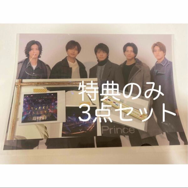 King & Prince Life goes on /We are young 特典のみ3点セット