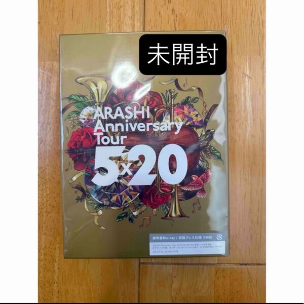 ARASHI Anniversary Tour 5×20 (Blu-ray) (初回仕様)