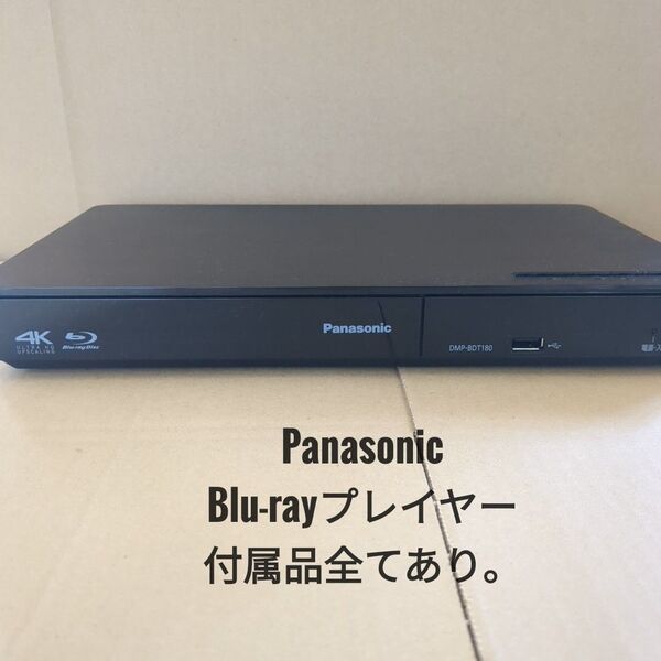 パナソニック ブルーレイプレーヤー DMP-BDT180K 4Kアップコンバート対応