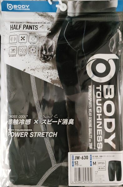 冷感消臭パワーストレッチハーフパンツ