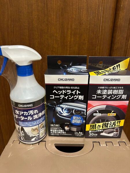 コメリ ピッチタール クルザード コーティング ヘッドライト 樹脂コーティング 水アカ 黄ばみ 洗浄剤 U